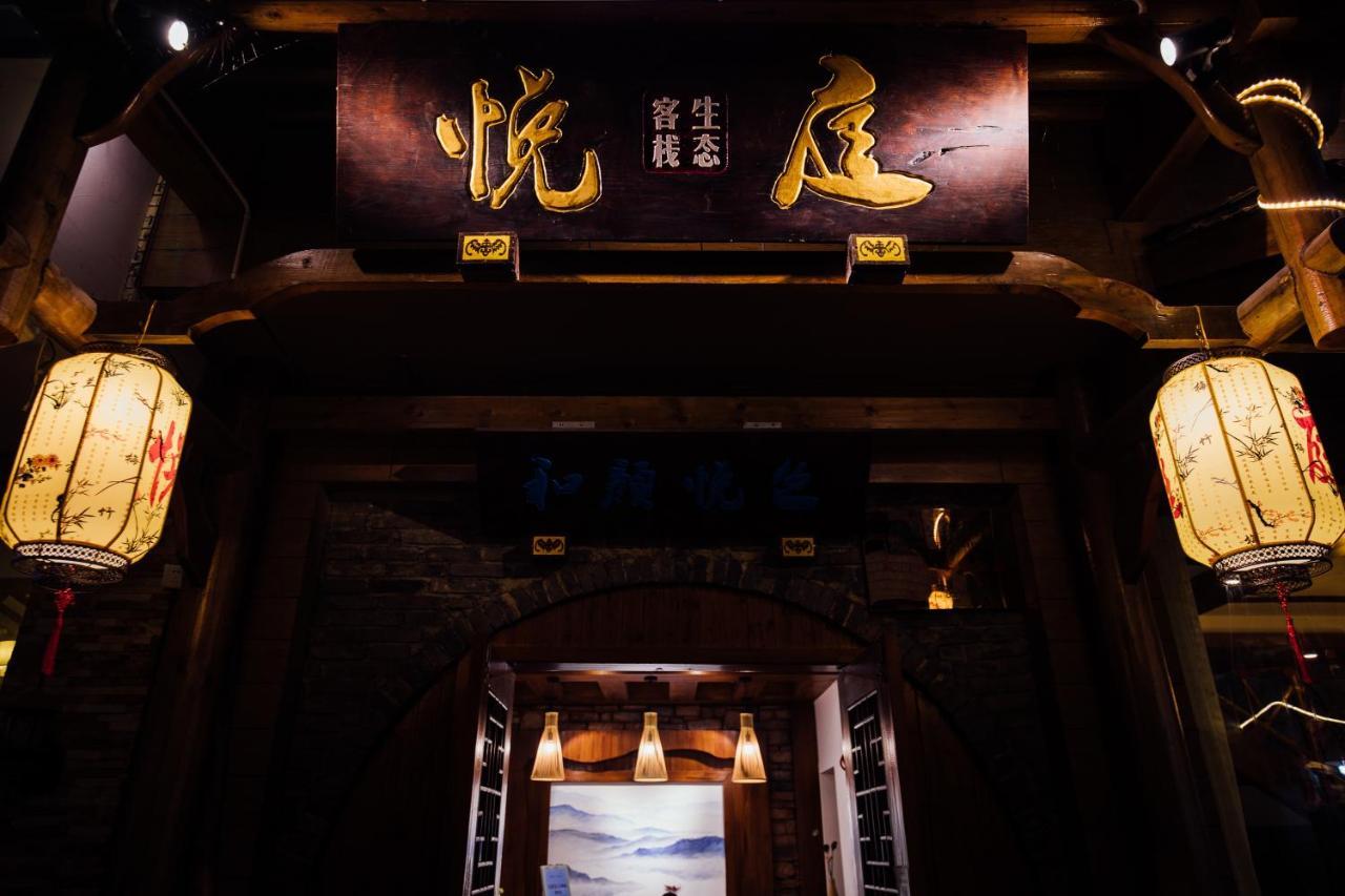 Zhangjiajie Yueting Eco Inn Exterior photo